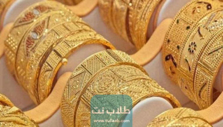أسعار الذهب في السعودية اليوم السبت 11 مارس 2023