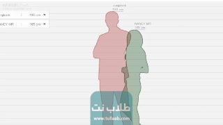 قياس فرق الطول بينك وبين حبيبك رابط موقع Hikaku -