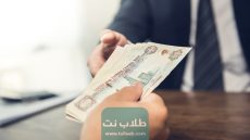 حساب مكافأة نهاية الخدمة Excel الكويت