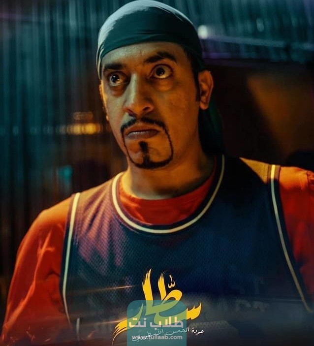 فيلم سطار السعودي كامل