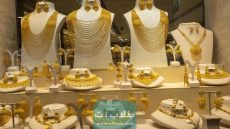 أسعار الذهب في السعودية اليوم السبت 29 أبريل 2023