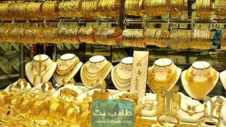 أسعار الذهب في الكويت اليوم الأحد 30 أبريل 2023