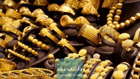أسعار الذهب في السعودية اليوم الأحد 30 أبريل 2023