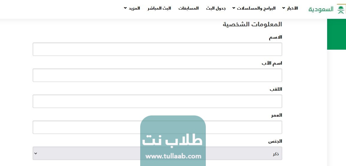 هشام الهويش وشيماء سيف