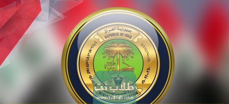 الاستعلام عن نتائج السادس الاعدادي العراق