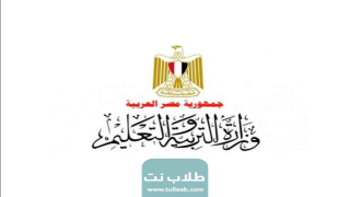 رابط الاستعلام عن نتيجة الشهادة الإعدادية في مصر برقم الجلوس 2023