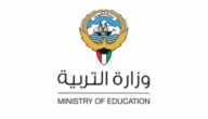 الاستعلام عن نتائج الكويت الابتدائي 2023 عبر المربع الالكتروني للنتائج  moe.edu.kw
