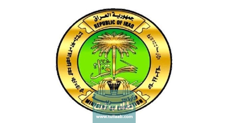 “اسماء الناجحين PDF” نتائج السادس الابتدائي نينوى العراق 2023 نتائجنا epedu.gov.iq وزارة التربية
