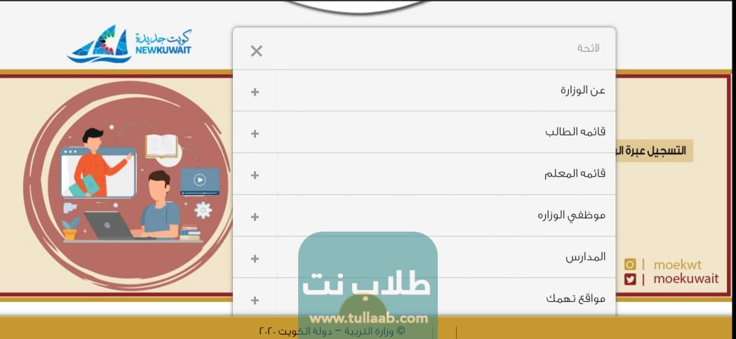 الاستعلام عن نتائج المعهد الديني