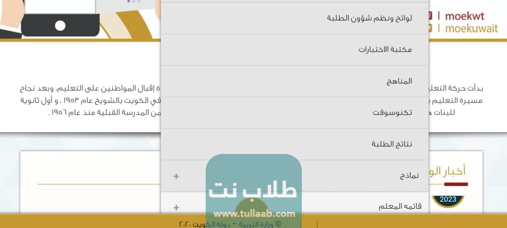 نتائج المعهد الديني