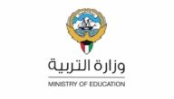 “الرابط المباشر” الاستعلام عن نتائج المعهد الديني في الكويت 2023 بالرابط والخطوات