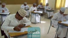 الاستعلام عن نتائج الطلاب سلطنة عمان 2023 من خلال موقع البوابة التعليمية moe.gov.om