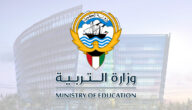 نتائج المتوسط الكويت 2023.. الاستعلام عن نتائج الطلاب الكويت بالرقم المدني moe.edu.kw