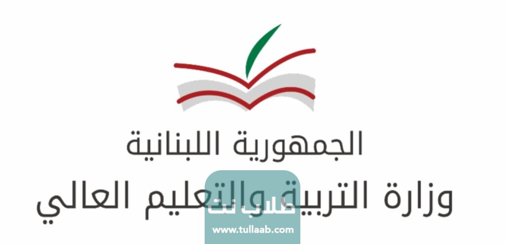 نتائج البكالوريا في لبنان 2023