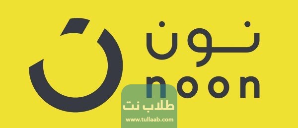 طريقة الشراء من متجر نون