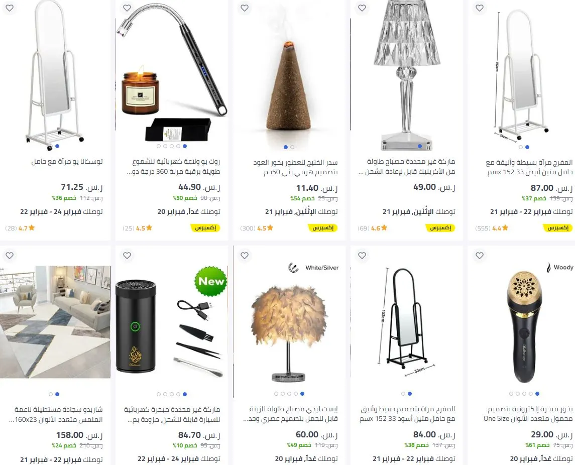 عروض البيت من متجر نون