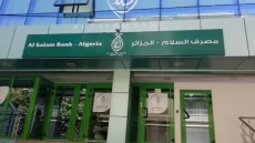 فتح حساب في بنك السلام الجزائري
