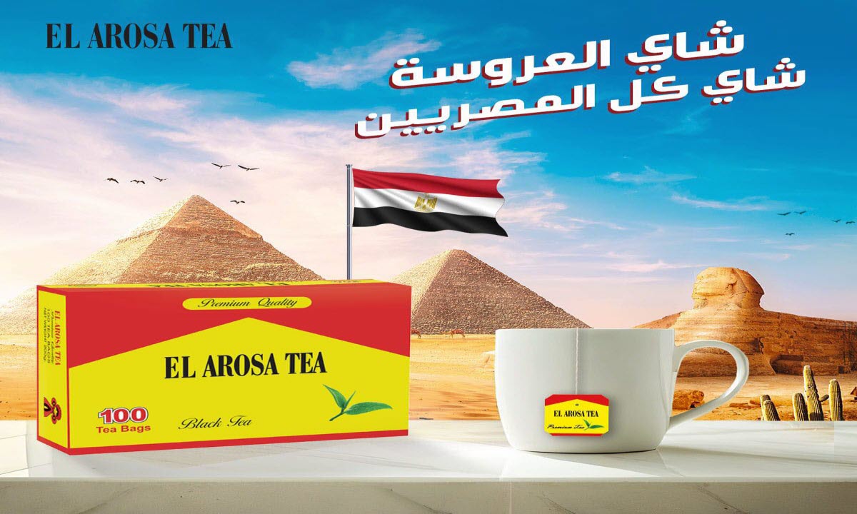 شاي العروسة في مصر