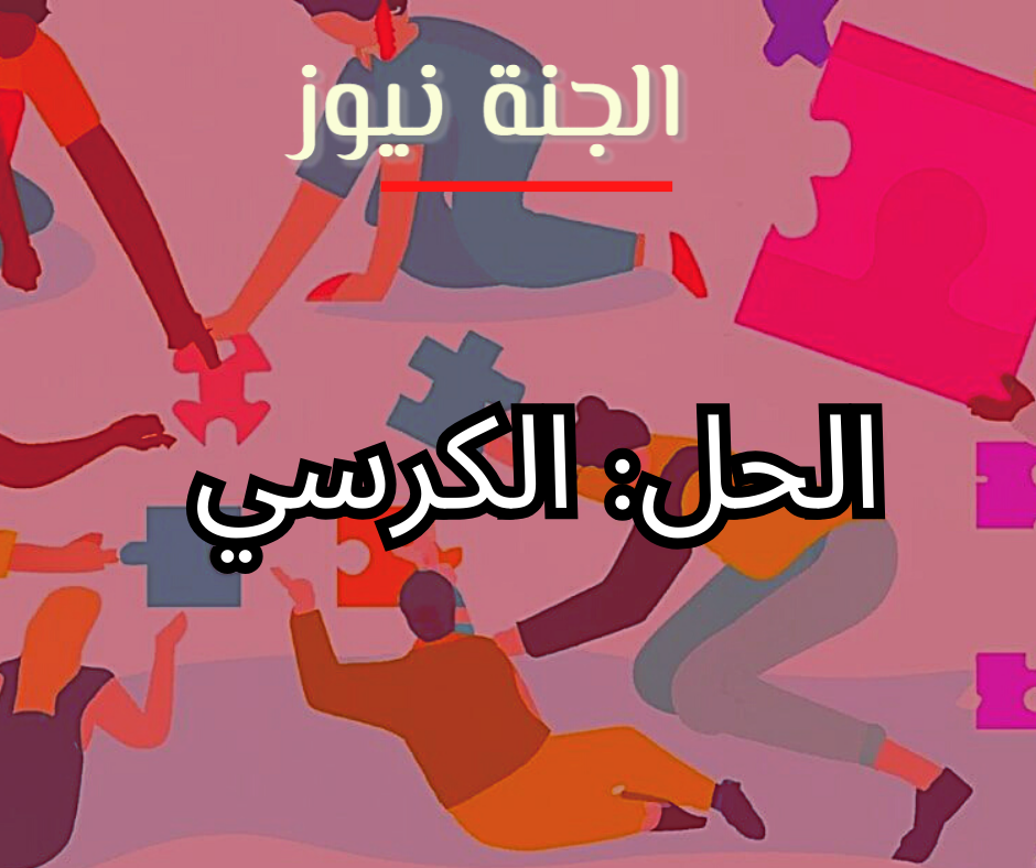 ألغاز كلامية 5