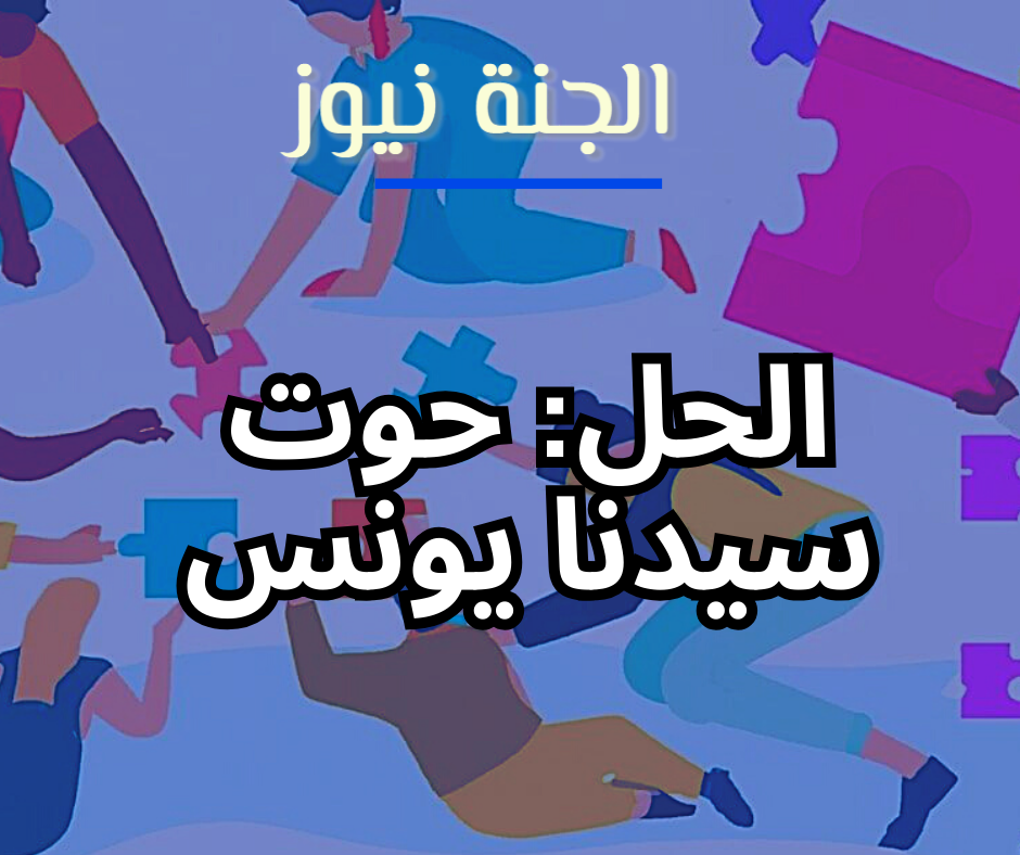 ألغاز كلامية 11