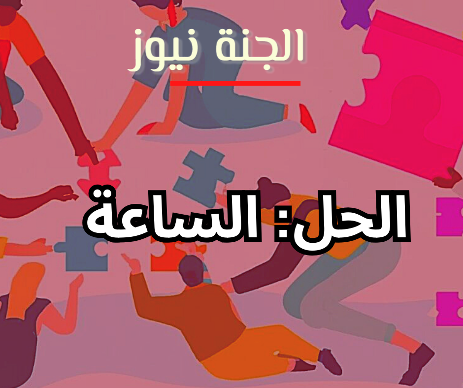 ألغاز كلامية 13