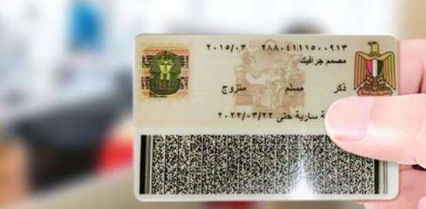بطاقة الرقم القومي.. ويوجد ضامن في هذه الحالات عند عمل البطاقة الشخصية 4 الصور 82