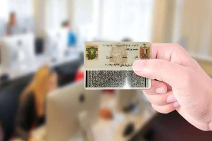 بطاقة الرقم القومي.. ويوجد ضامن في هذه الحالات عند عمل البطاقة الشخصية 5 الصور 83