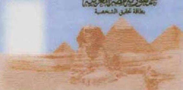 بطاقة الرقم القومي.. ويوجد ضامن في هذه الحالات عند عمل البطاقة الشخصية 6 الصور 84
