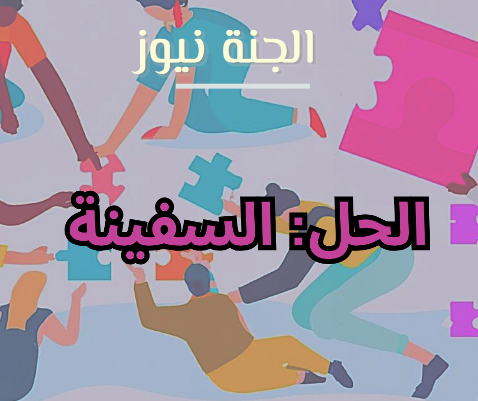 ألغاز كلامية 14