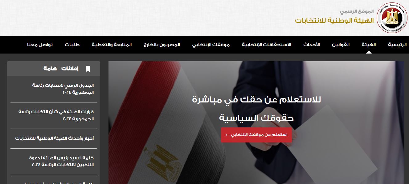 2024 بالرقم القومي 4 2 15