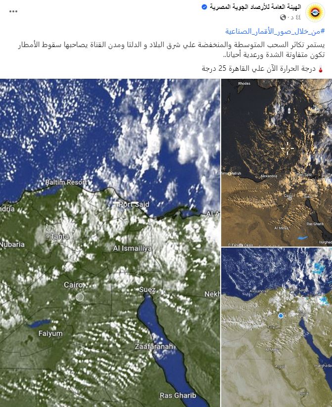 27 ساعة عمل مطار أمطار على تلك المناطق 4 27 ساعة من العمل مطار وط أمطار على تلك المناطق