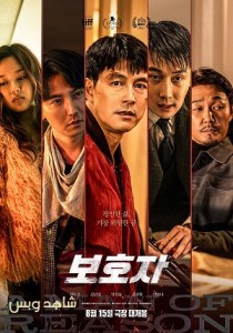 فيلم رجل العقول 2023 مترجم