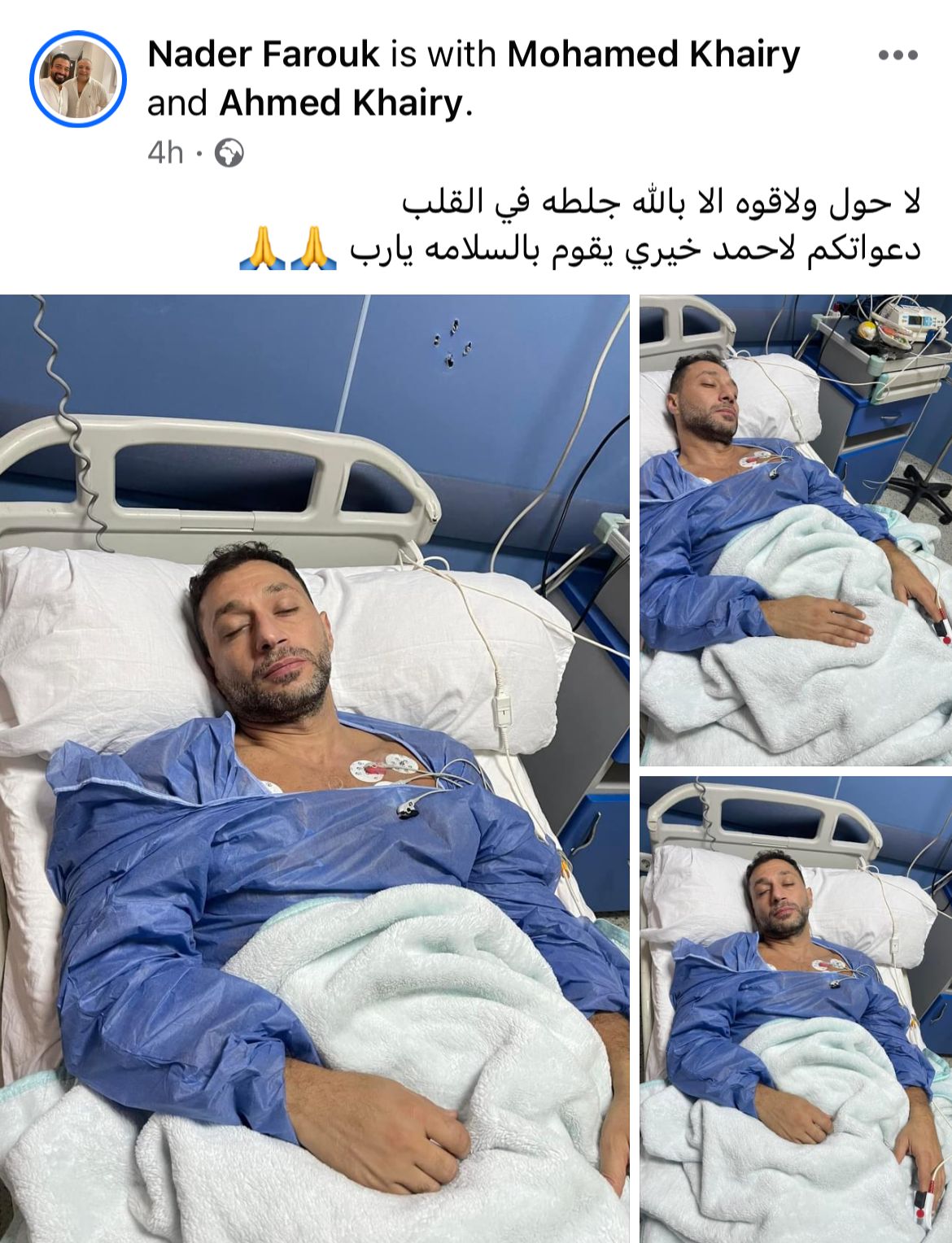 الحاجة إلى المعلومات الأساسية أحمدي بأزمة صحية ودخول المستشفى