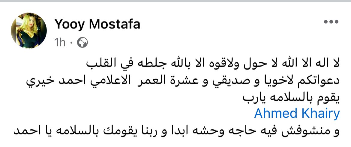 6 الحاجة إلى المعلومات الأساسية أحمدي بأزمة صحية ودخول المستشفى