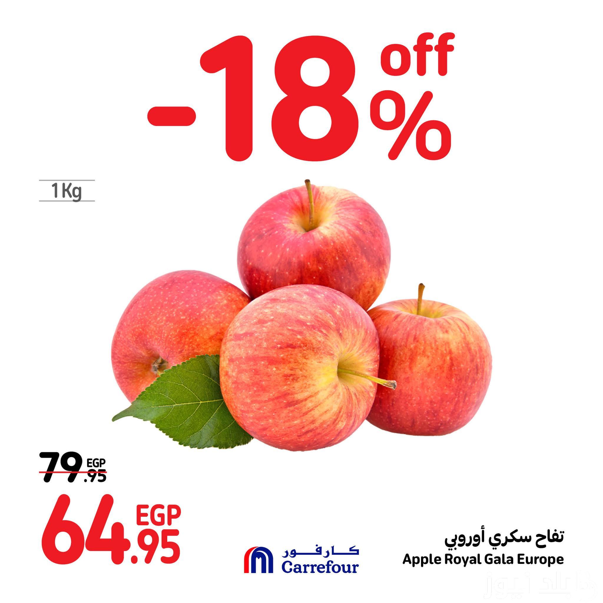 عروض كارفور