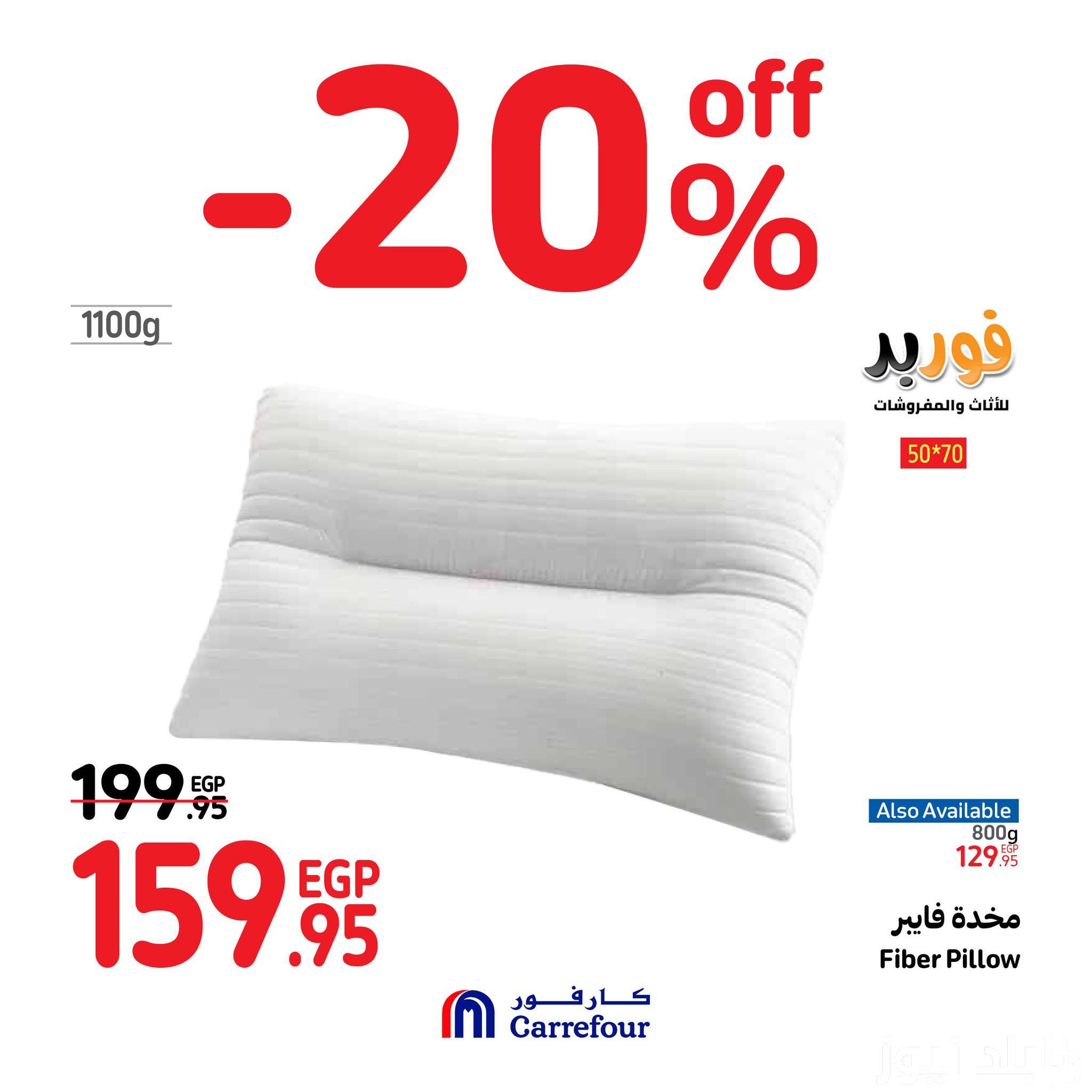 عروض كارفور