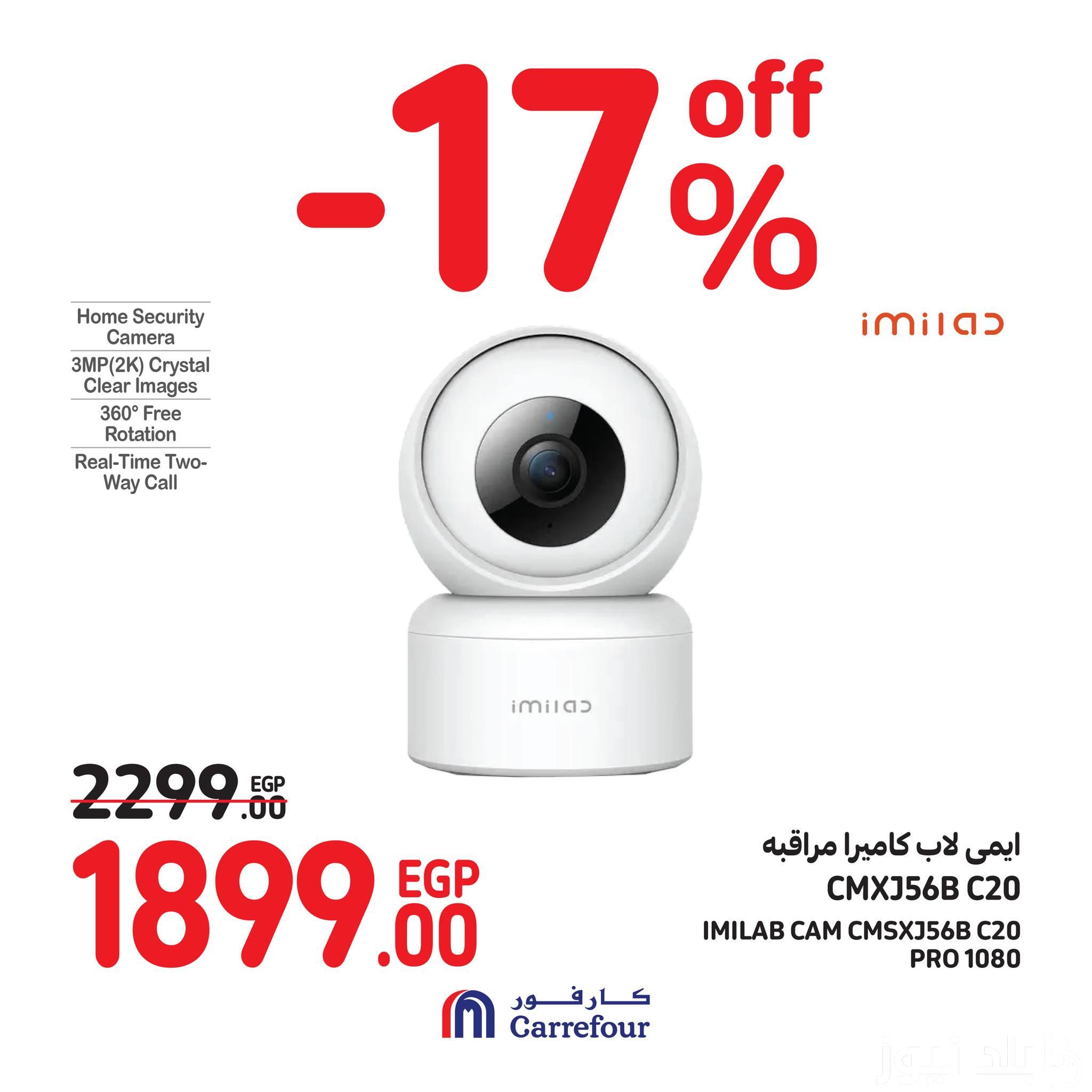 عروض كارفور