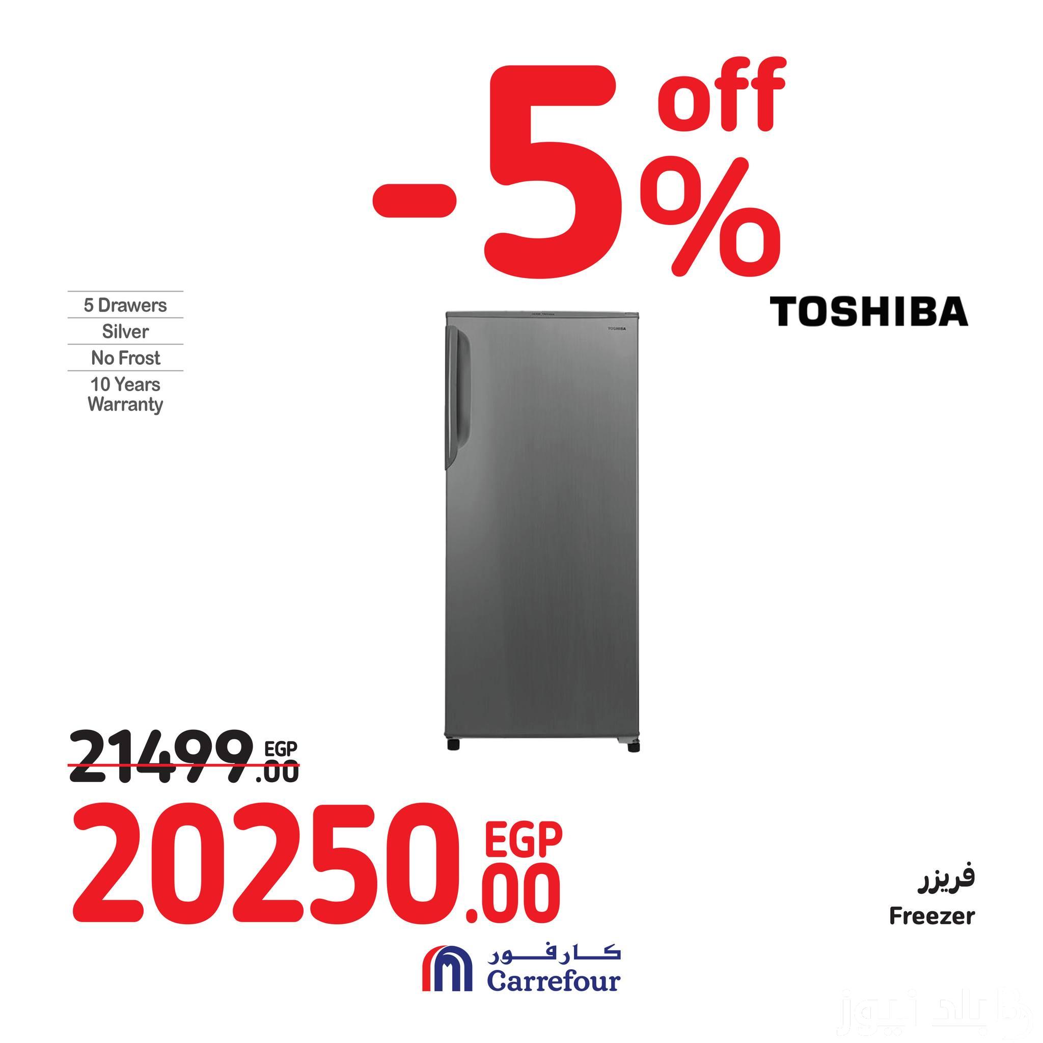 عروض كارفور