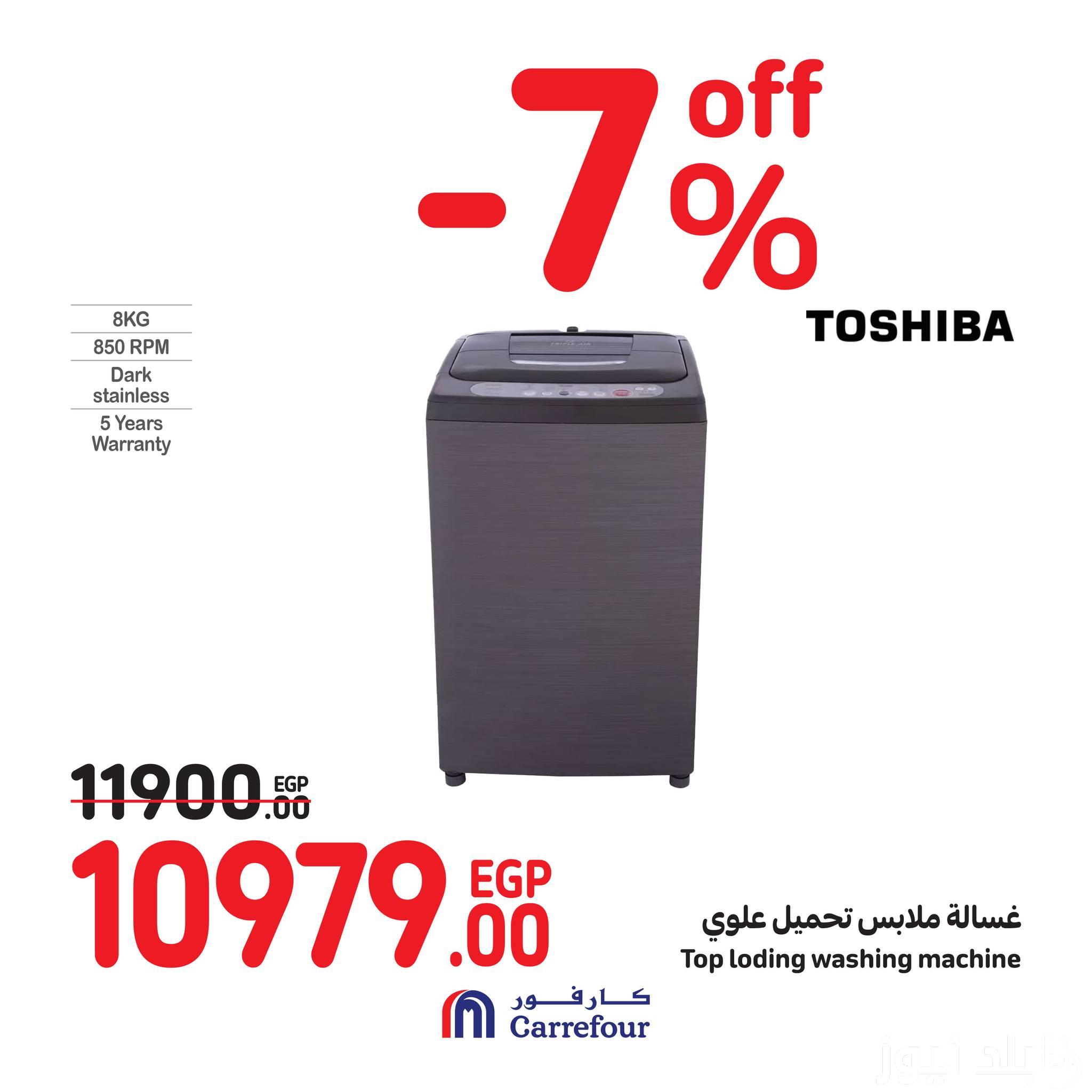 عروض كارفور