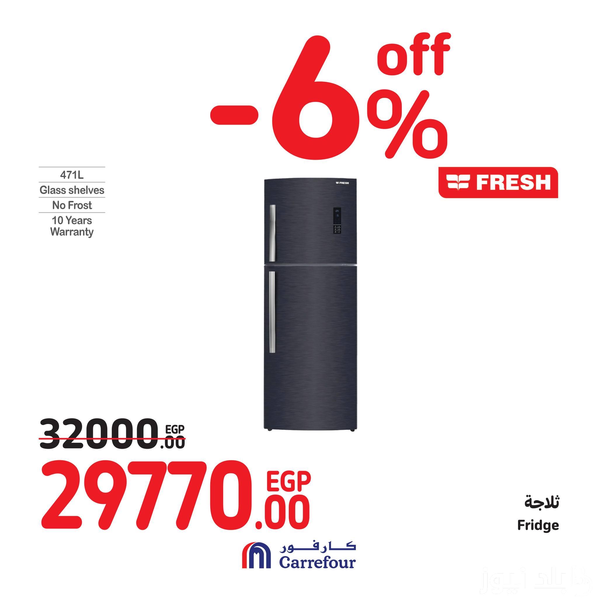 عروض كارفور