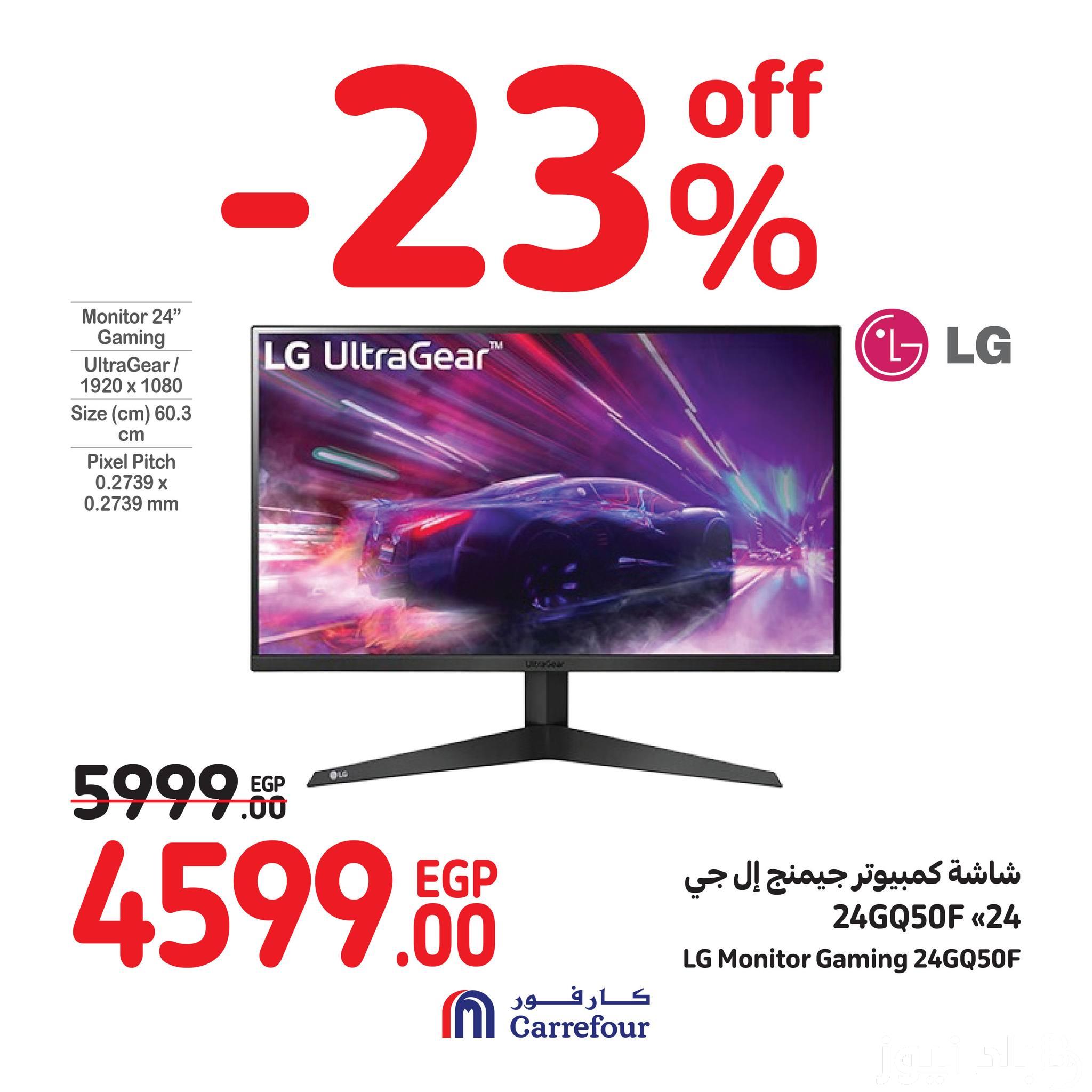 عروض كارفور