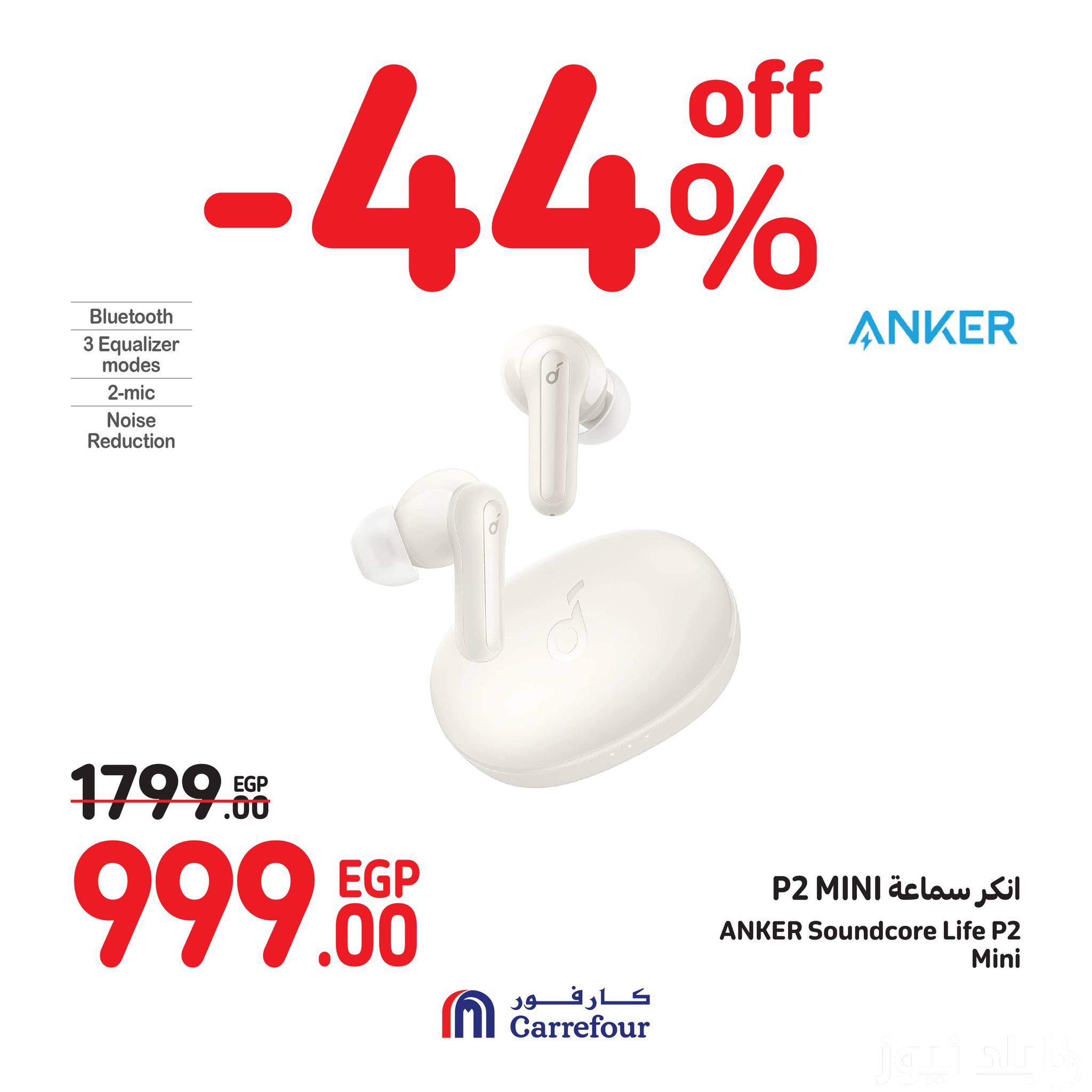 عروض كارفور