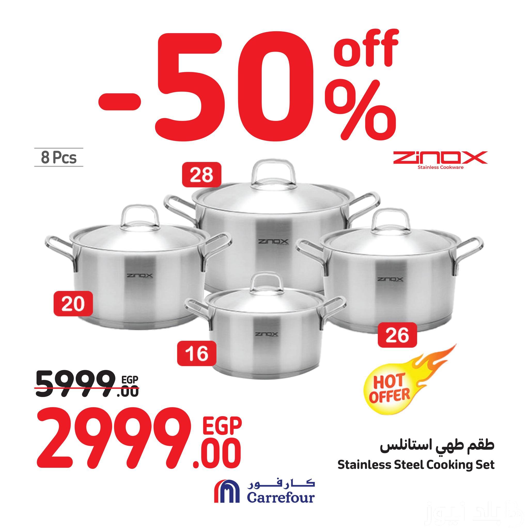 عروض كارفور