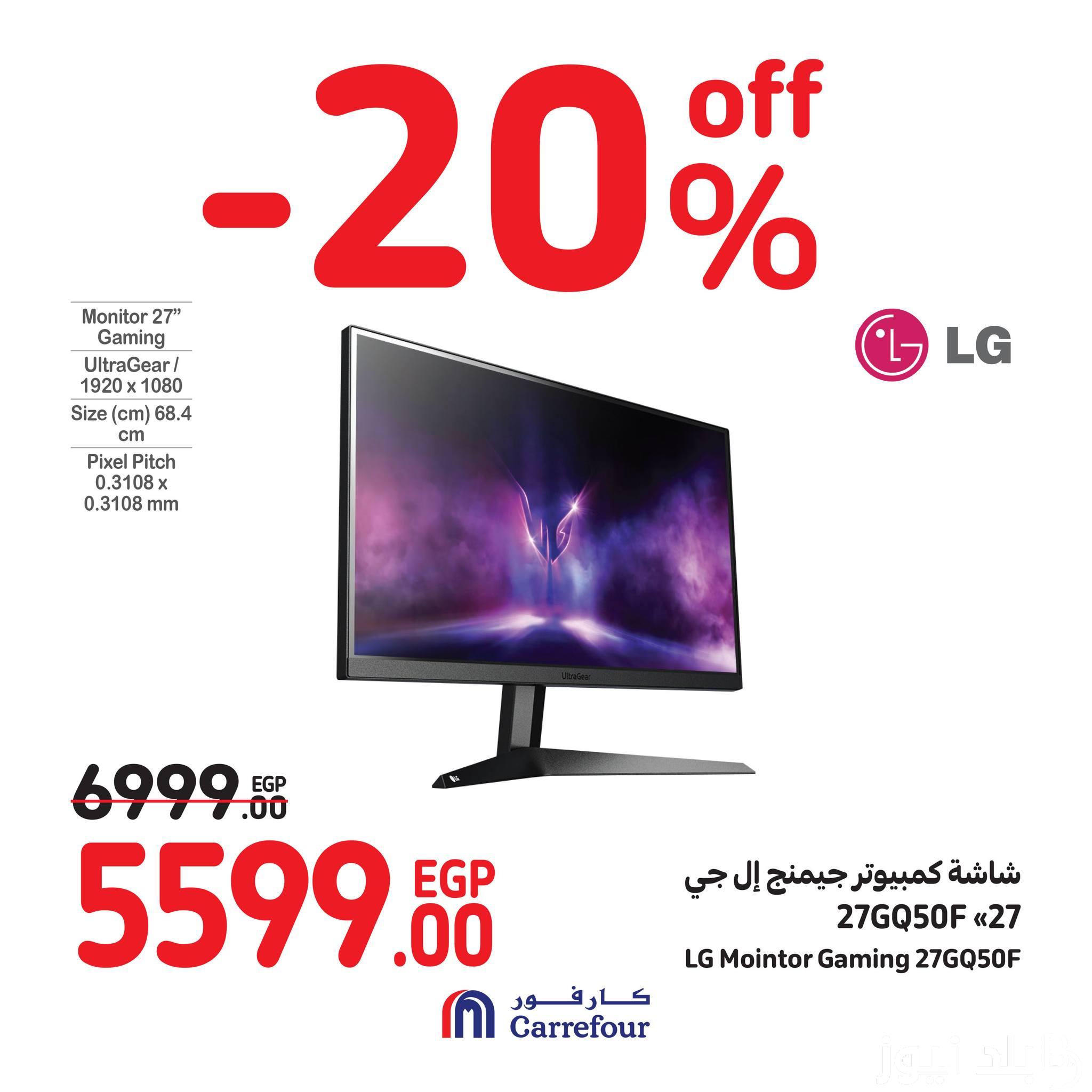 عروض كارفور