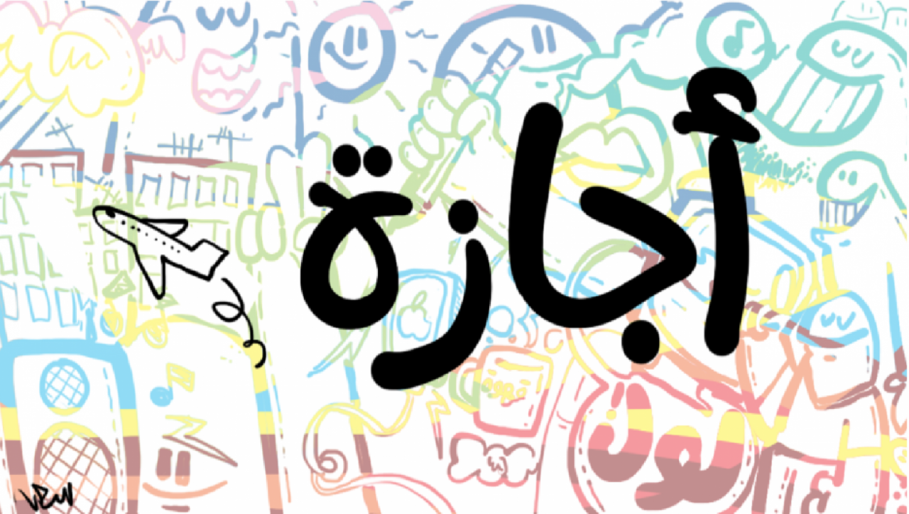 5 أيام إجازة متواصلة الشهر الجاي.. بشرى سارة للطلاب والمعلمين بجميع المحافظات