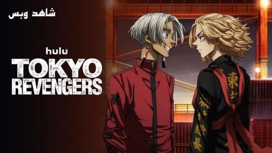 4HD.. انمي Tokyo Revengers الموسم الثاني الحلقة 11 الحادية عشر مترجم