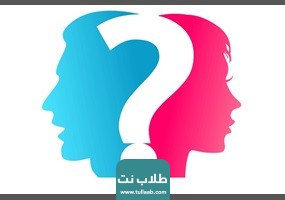 IDRlabs اختبار الأنوثة والرجولة