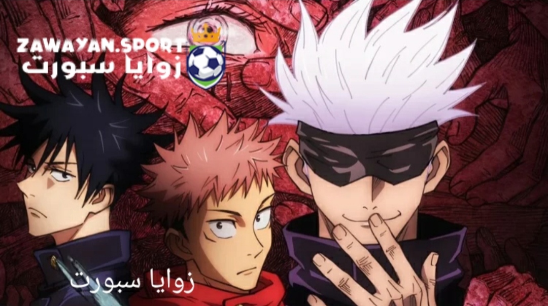 ملخص وتسريبات مانجا جوجوتسو كايسن الفصل 241 مترجم كامل