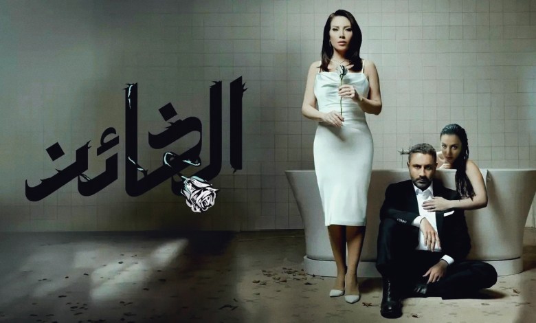 اكوام.. الخائن الحلقة 23 الثالثة والعشرون