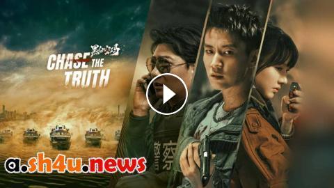 مشاهدة مسلسل Chase The Truth الحلقة 13 الثالثة عشر – HD